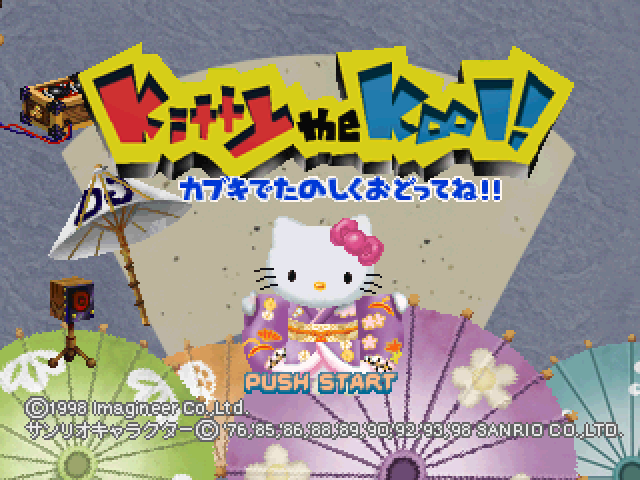 Kitty The Kool! Kabuki De Tanoshiku Odotte Ne!! — sstitle (JP)