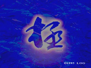 Kiwame - Taikyoku Shogi — sstitle (JP)