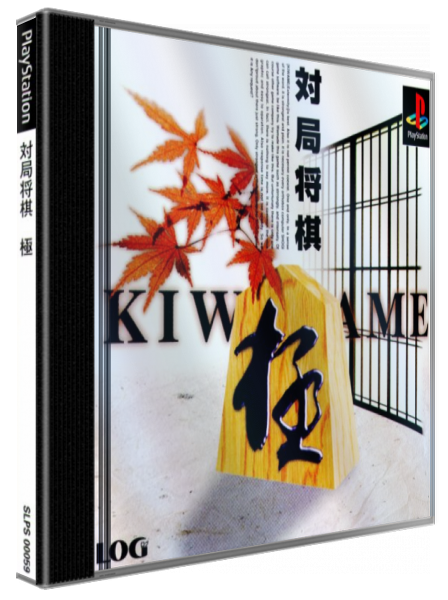 Kiwame - Taikyoku Shogi — box-3D (JP)