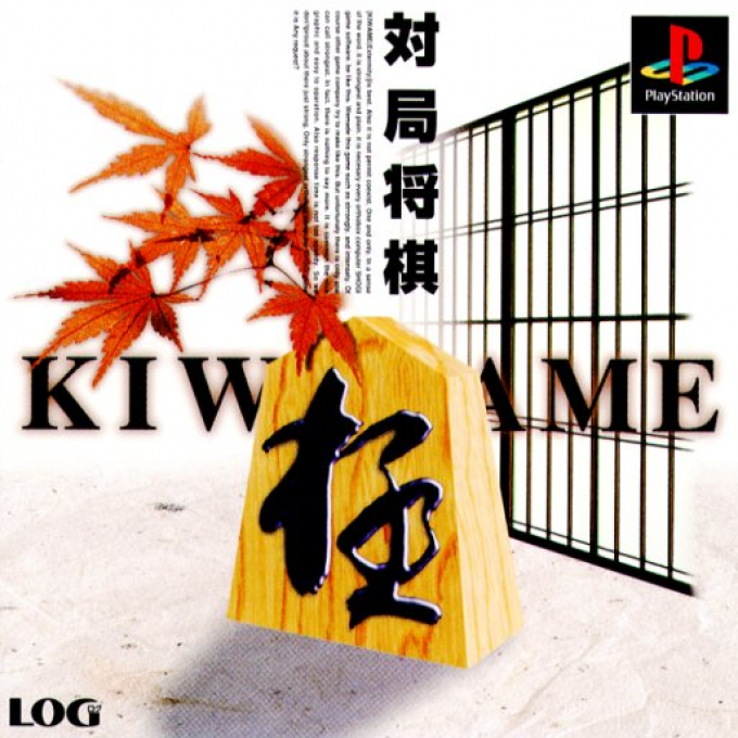 Kiwame - Taikyoku Shogi box art