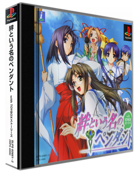 Kizuna Toyuu Na No Pendant With Toybox Stories — box-3D (ASI)