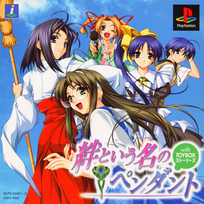 Kizuna Toyuu Na No Pendant With Toybox Stories box art