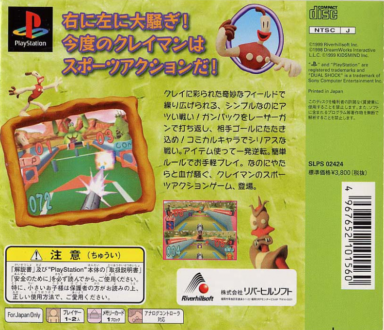 Klaymen Gun-hockey — box-2D-back (JP)