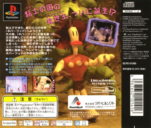 Klaymen Klaymen - Neverhood No Nazo — box-2D-back (JP)