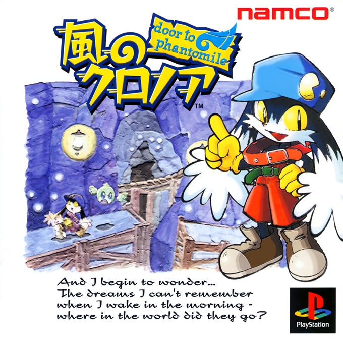 Klonoa - Door To Phantomile — box-2D (JP)