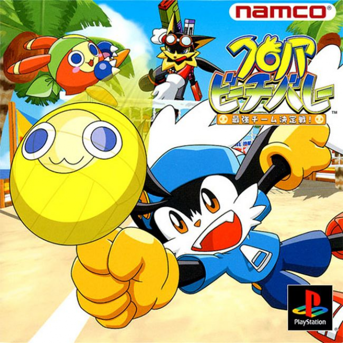 Klonoa Beach Volleyball — box-2D (JP)
