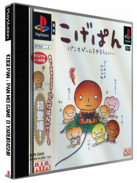 Kogepan - Pan Mo Game O Yarurashii — box-3D (JP)