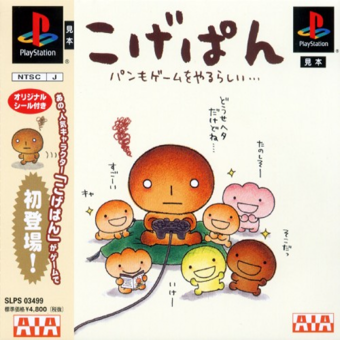 Kogepan - Pan Mo Game O Yarurashii box art