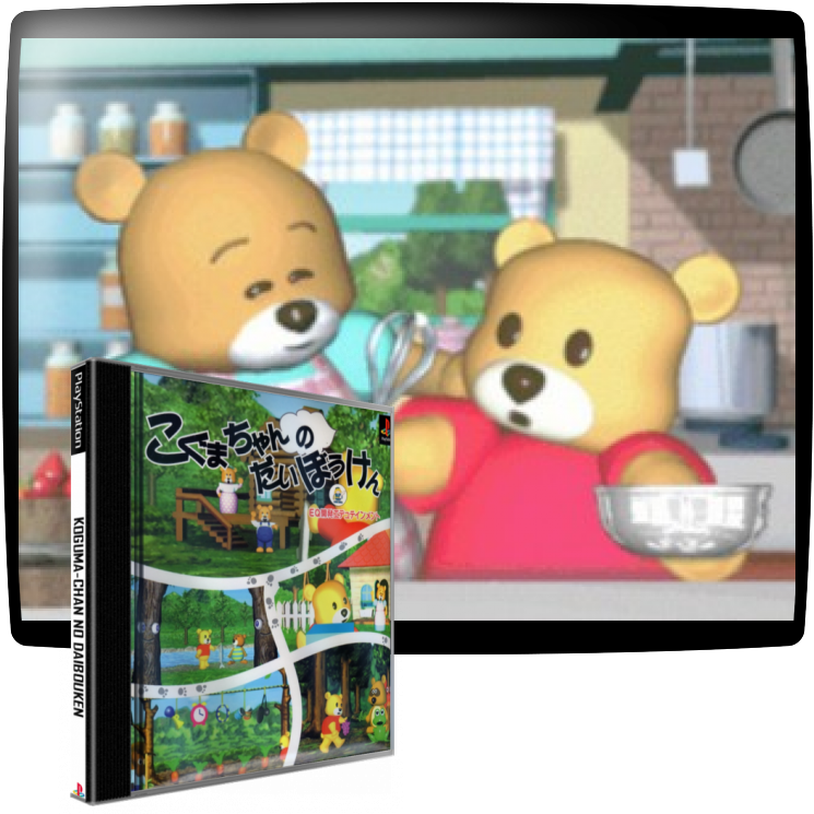 ZZZ(notgame):Koguma-chan No Daibouken — mixrbv1 (JP)