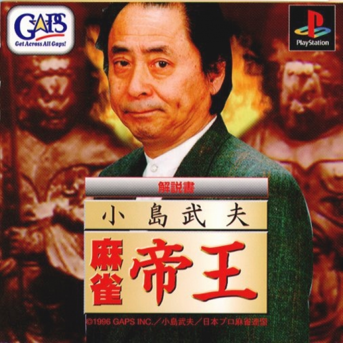 Kojima Takeo - Mahjong Teiou box art