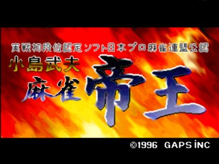 Kojima Takeo - Mahjong Teiou — sstitle (JP)