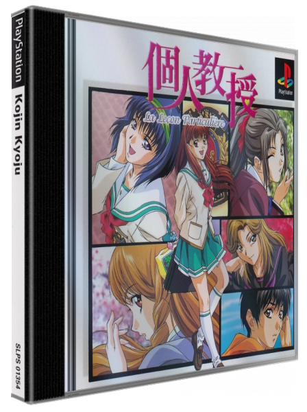 Kojin Kyouju - La Lecon Particuliere — box-3D (JP)