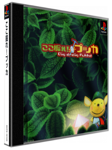 Koko Hore! Pukka — box-3D (JP)