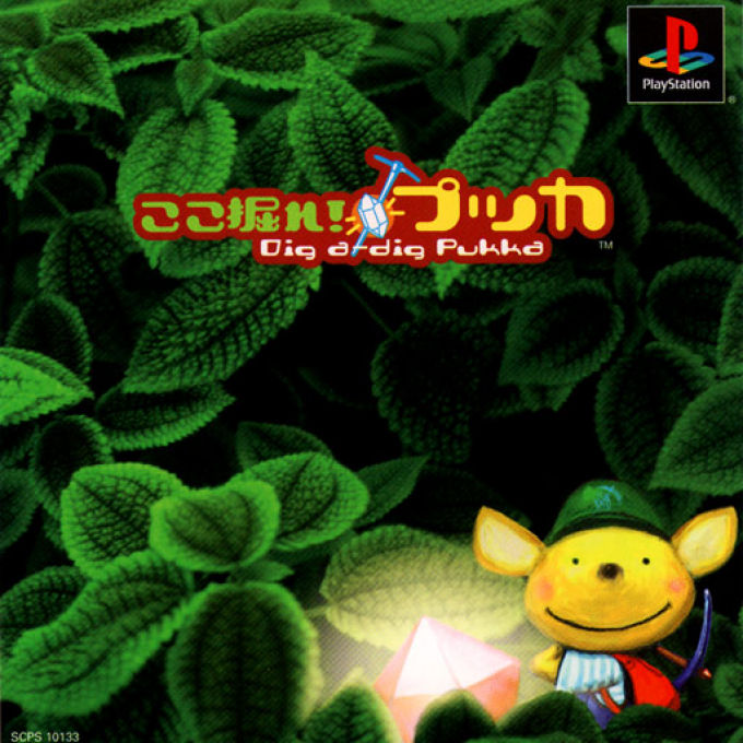 Koko Hore! Pukka box art