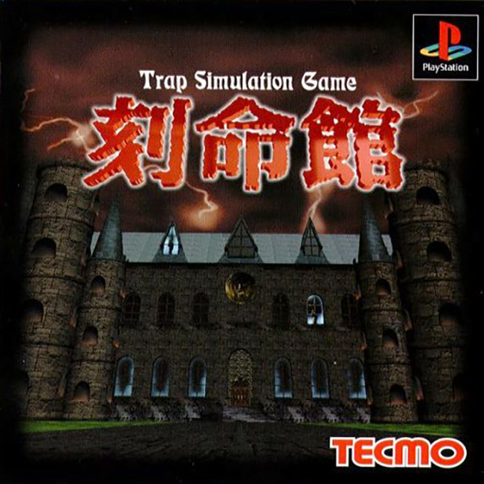 Devil's Deception — box-2D (JP)