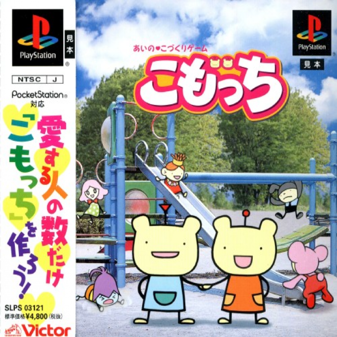 Komotchi box art