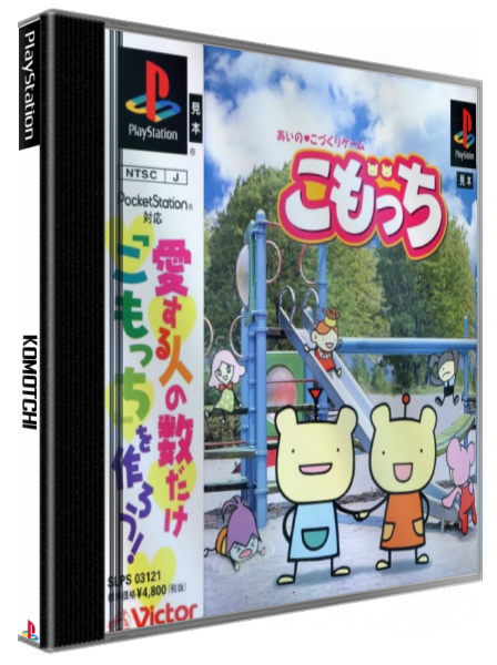 Komotchi — box-3D (JP)