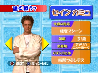 Kon'ya Mo Dorubako!! 2001 — ss (JP)