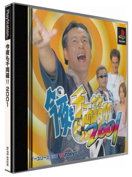 Kon'ya Mo Dorubako!! 2001 — box-3D (JP)