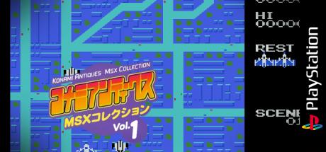 Konami Antiques - Msx Collection Vol. 1 — steamgrid