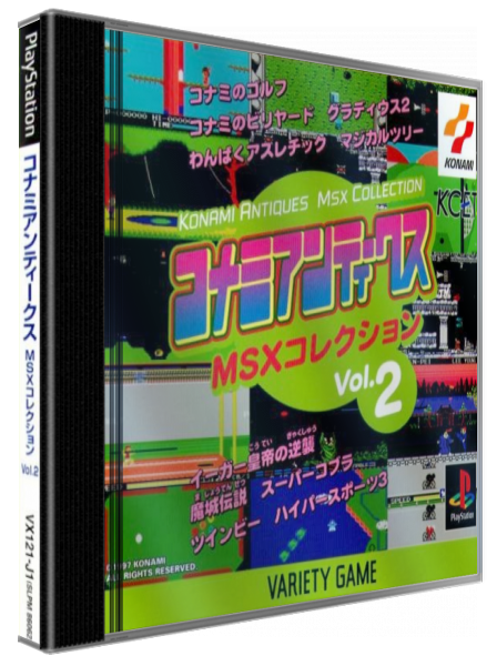Konami Antiques - Msx Collection Vol. 2 — box-3D (JP)