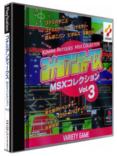 Konami Antiques - Msx Collection Vol. 3 — box-3D (JP)
