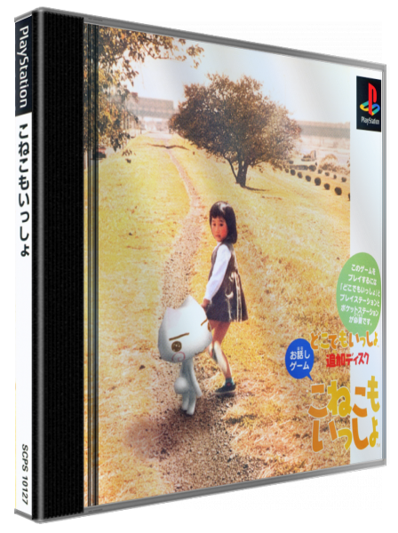 Koneko Mo Issho — box-3D (JP)