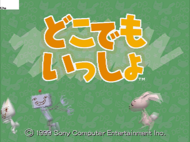 Koneko Mo Issho — sstitle (JP)
