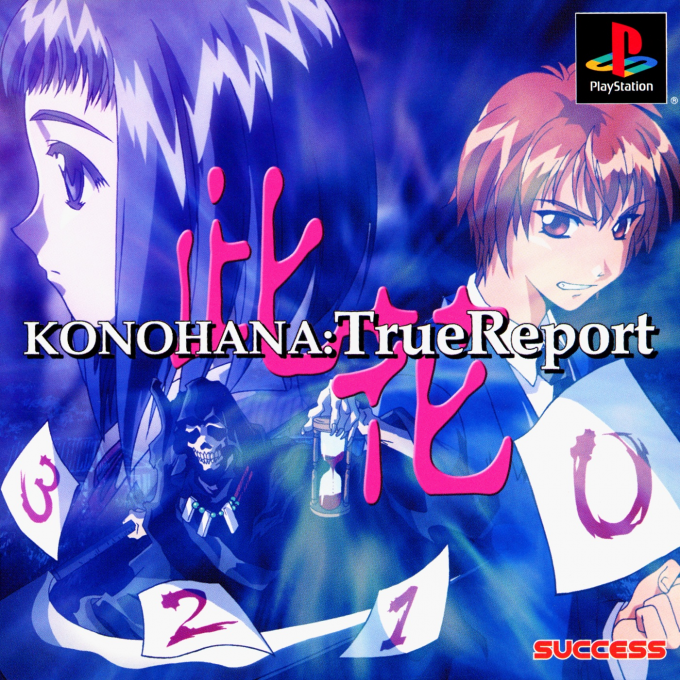 Konohana - Truereport box art