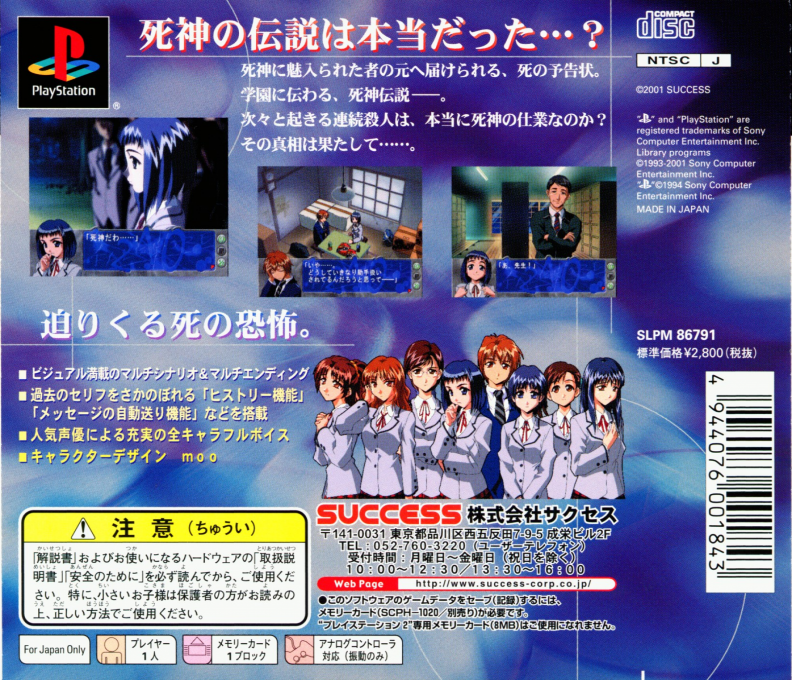 Konohana - Truereport — box-2D-back (JP)
