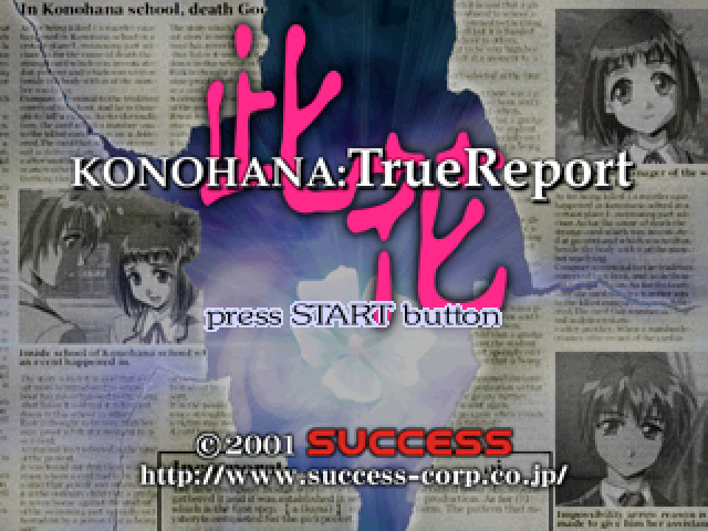 Konohana - Truereport — sstitle (JP)
