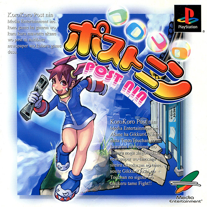Korokoro Postnin box art