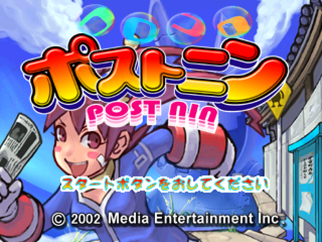 Korokoro Postnin — sstitle (JP)