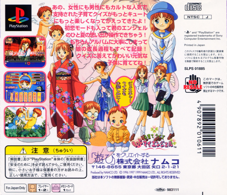 Kosodate Quiz Motto My Angel — box-2D-back (JP)
