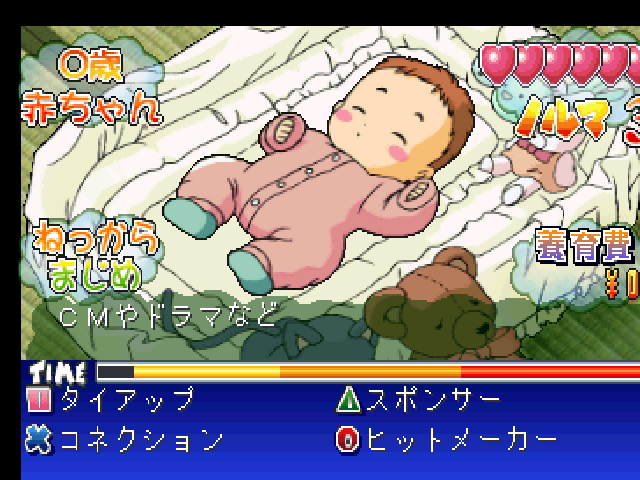 Kosodate Quiz Motto My Angel — ss (JP)