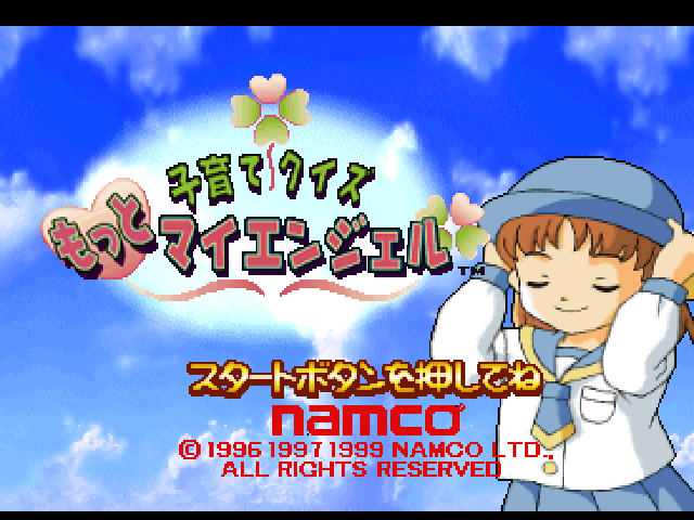 Kosodate Quiz Motto My Angel — sstitle (JP)