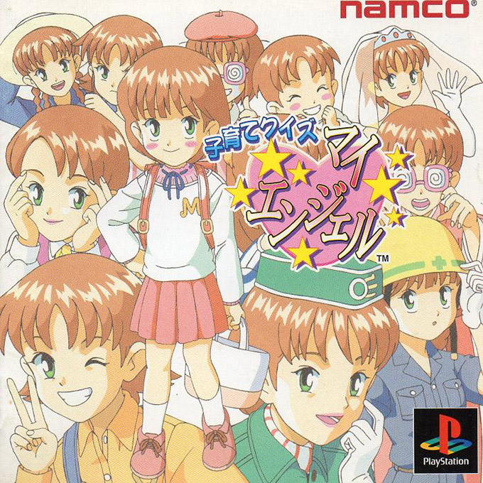 Kosodate Quiz My Angel box art