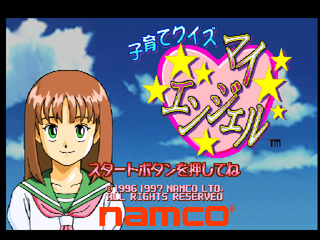 Kosodate Quiz My Angel — sstitle (JP)