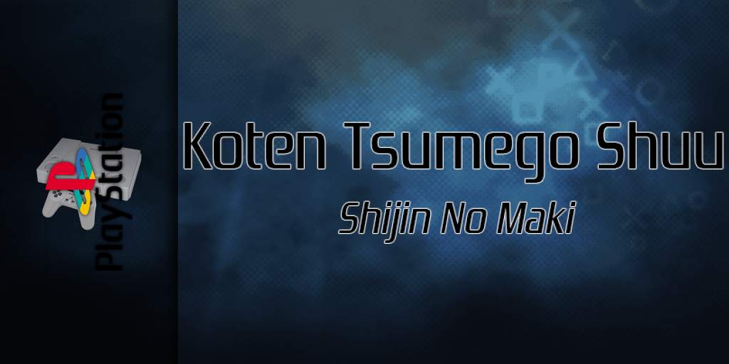 Koten Tsumego Shuu - Shijin No Maki — screenmarquee (SS)