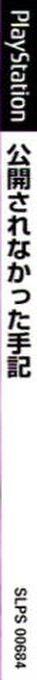 Note, The — box-2D-side (JP)