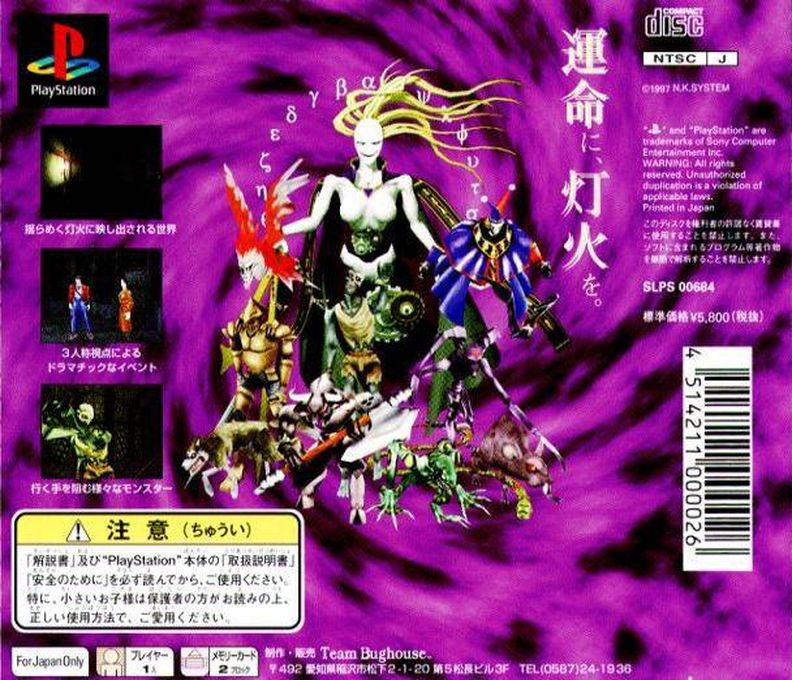 Note, The — box-2D-back (JP)