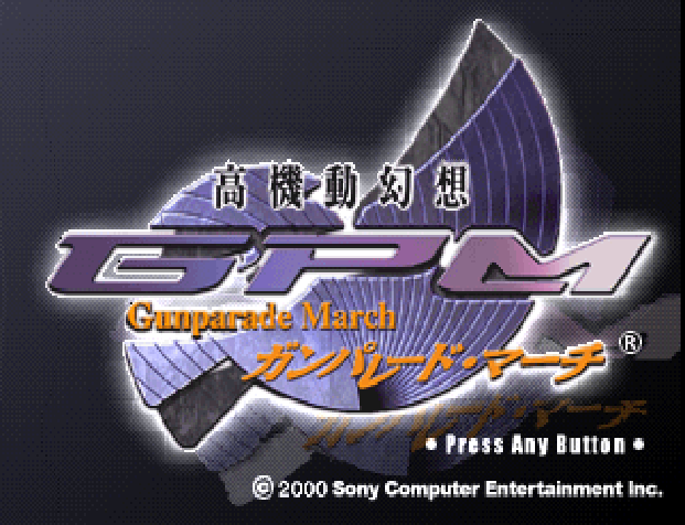 Gunparade March — sstitle (JP)