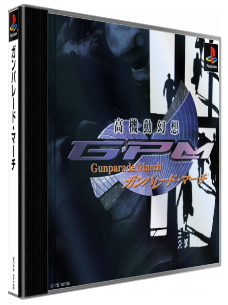 Gunparade March — box-3D (JP)