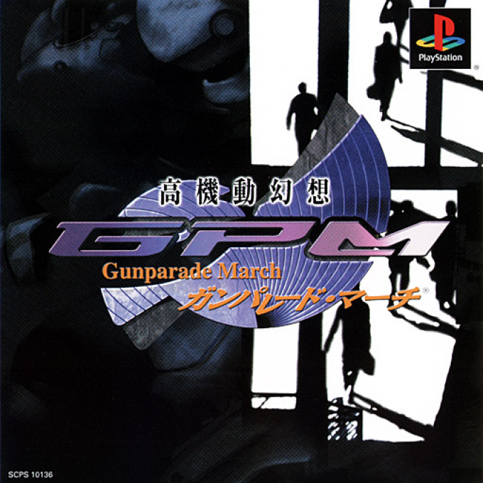Gunparade March box art