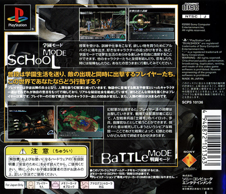 Gunparade March — box-2D-back (JP)