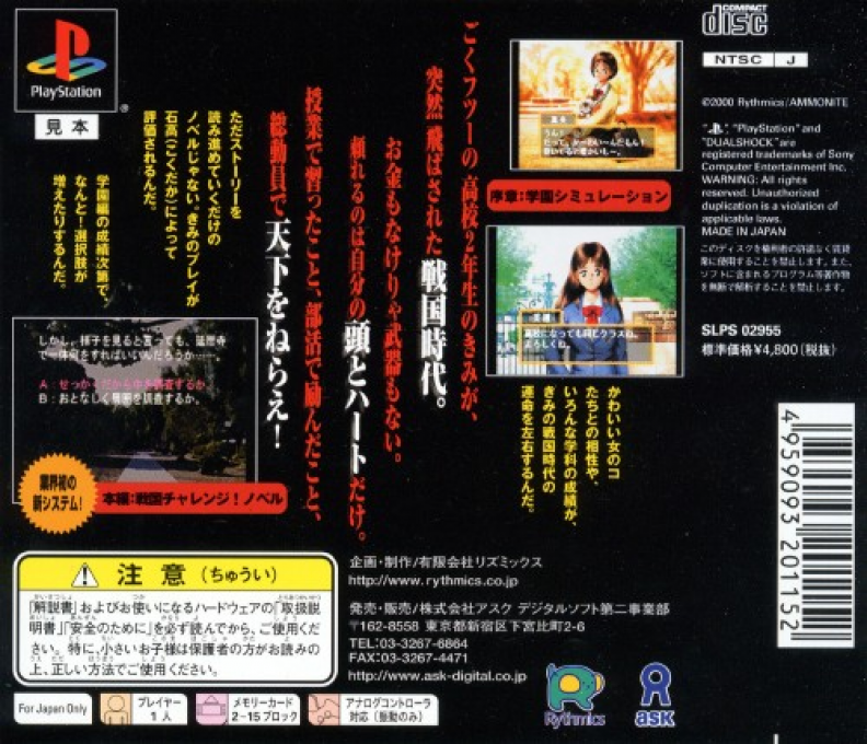 Kouni Shougun — box-2D-back (JP)