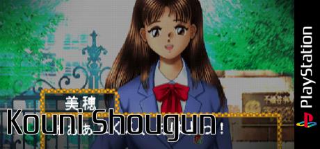 Kouni Shougun — steamgrid