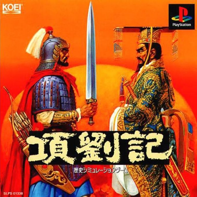 Kouryuuki box art