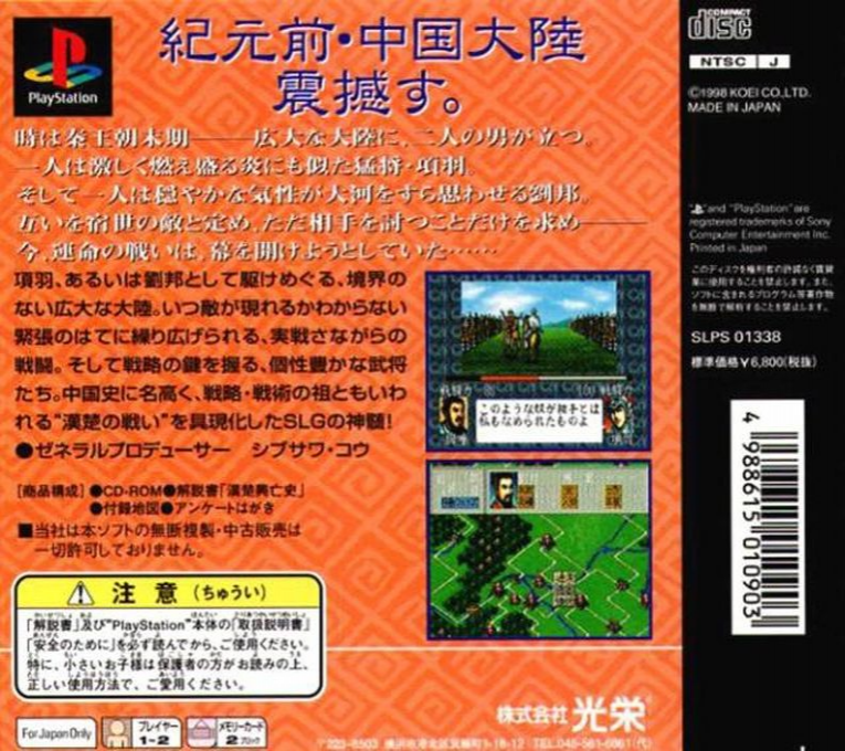 Kouryuuki — box-2D-back (ASI)