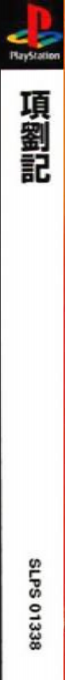 Kouryuuki — box-2D-side (ASI)